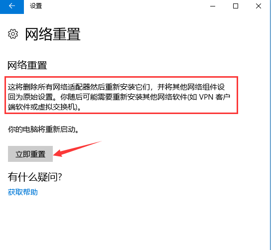 Win10网络电缆被拔出怎么解决