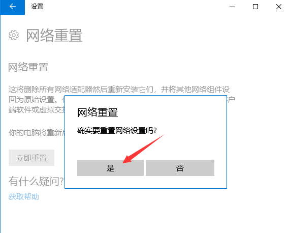 Win10网络电缆被拔出怎么解决