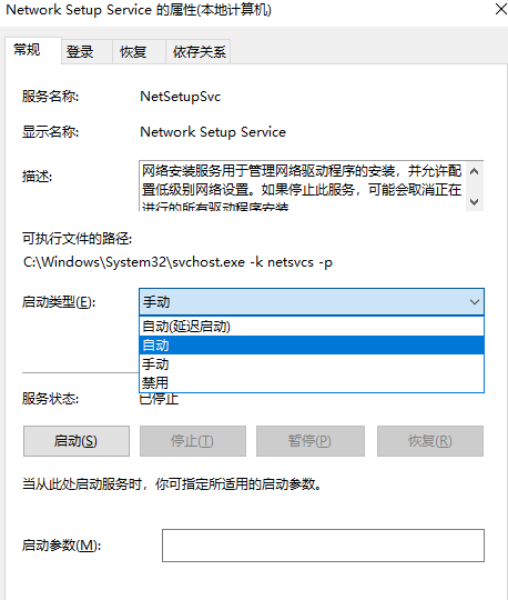 Win10网络电缆被拔出怎么解决