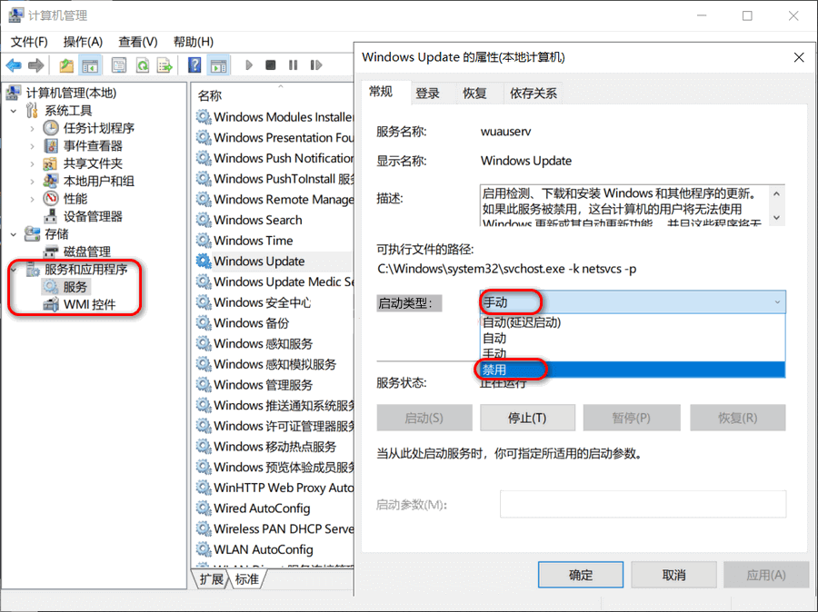 Win10 2019 ltsc怎么关闭系统更新