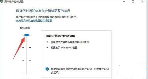 Win10系统如何开启UAC