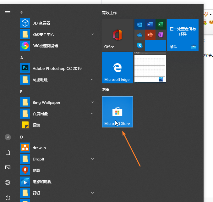 Win10专业版怎么下载单机游戏