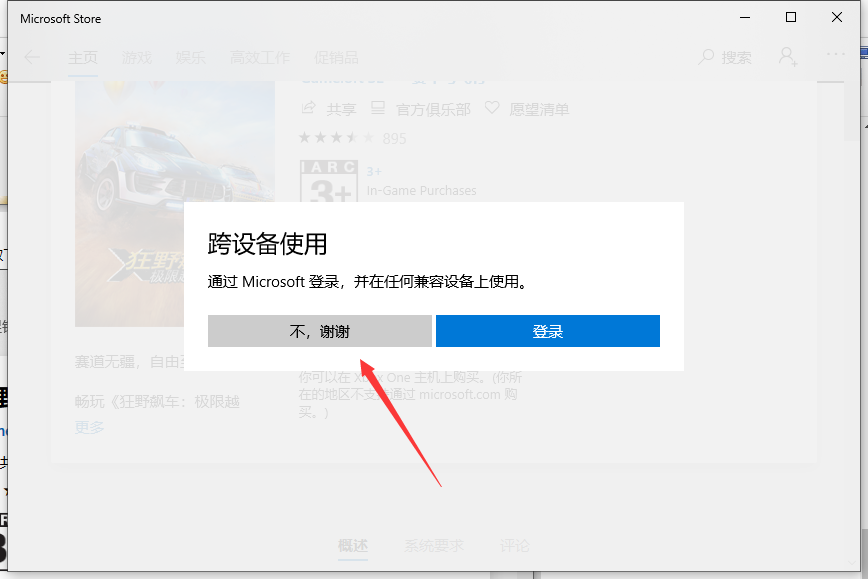 Win10专业版怎么下载单机游戏