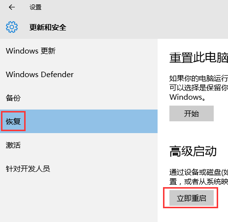 Win10怎么进入安全模式卸载显卡驱动