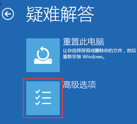 Win10怎么进入安全模式卸载显卡驱动