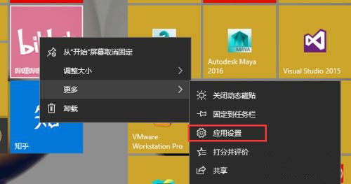 Win10如何清理uwp应用缓存