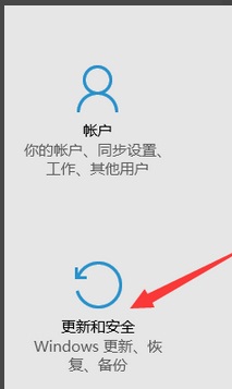 Win10使用回退功能退回Win7系统