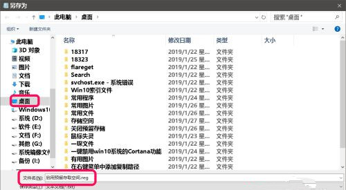 Win10系统如何启用/关闭保留空间