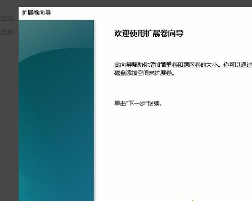 Win10合并分区到C盘显示包名称无效