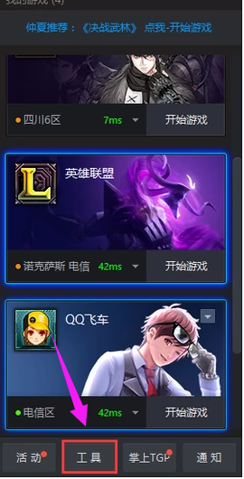 Win10LOL无法进入游戏界面