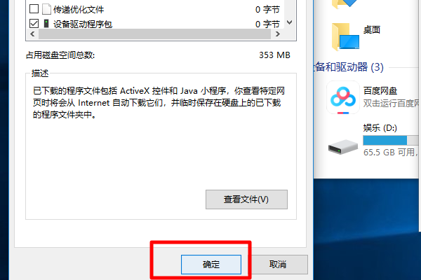 Win10D盘没有文件却占用了10个G