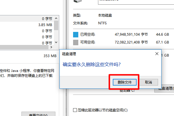 Win10D盘没有文件却占用了10个G