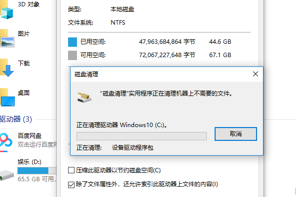 Win10D盘没有文件却占用了10个G