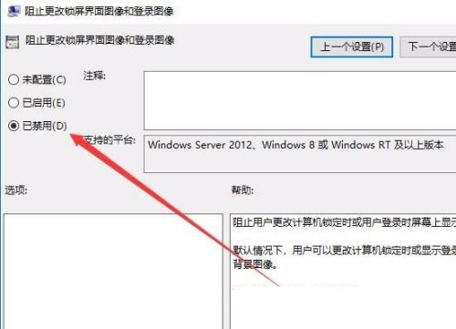 Windows聚焦图片壁纸不更新