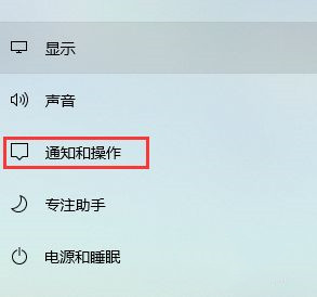 Win10语音助手怎么关闭