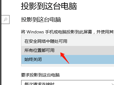 Win10投影仪怎么用扩展模式