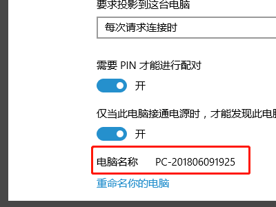 Win10投影仪怎么用扩展模式