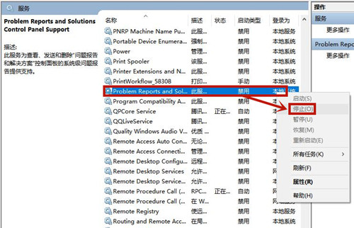 Win10桌面图标不停刷新闪烁