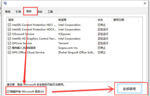 Win101903CPU异常占用如何解决