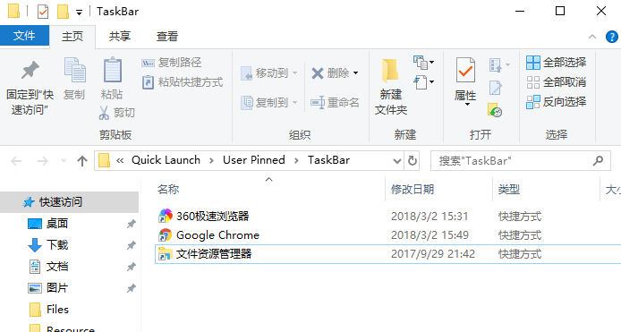 Win10任务栏软件图标变成白色如何解决