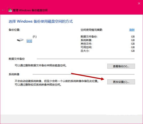 Win10如何删除系统映像文件