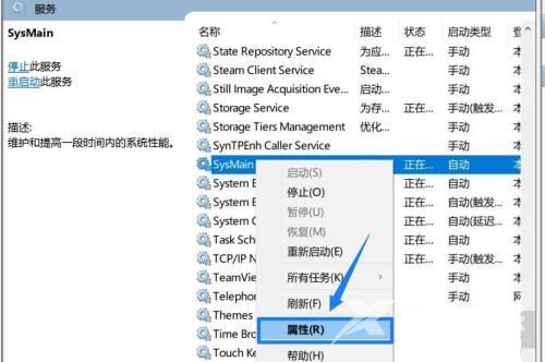 Win10系统SysMain磁盘占用率高怎么办？