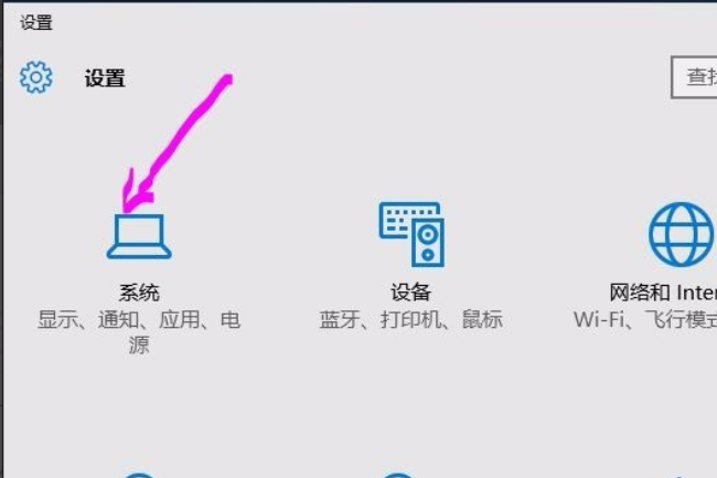 Win10怎么关闭节能模式