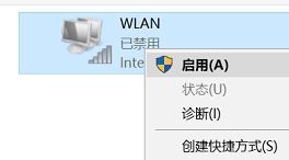 Win10怎么关闭无线网卡