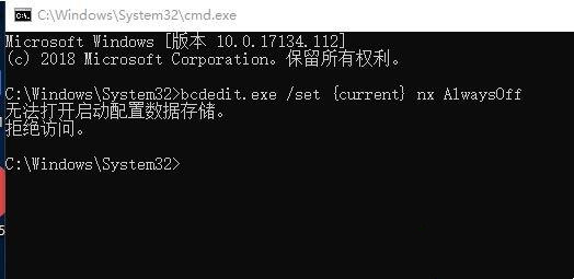 Win10无法打开启动配置数据存储