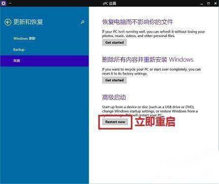 Win10一禁用签名开机就蓝屏