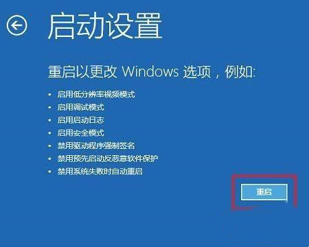 Win10一禁用签名开机就蓝屏