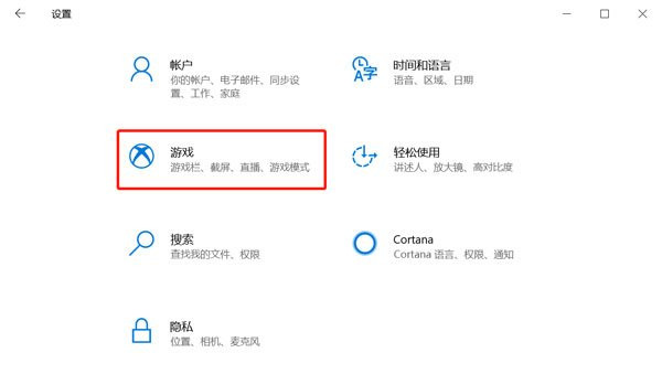 Win10游戏模式图形设置找不到游戏