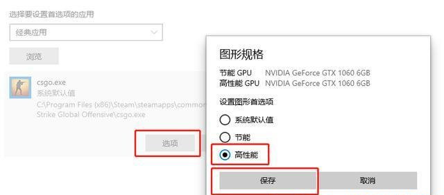 Win10游戏模式图形设置找不到游戏