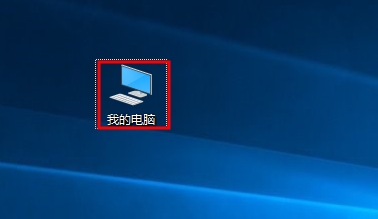 Win10磁盘容量不显示