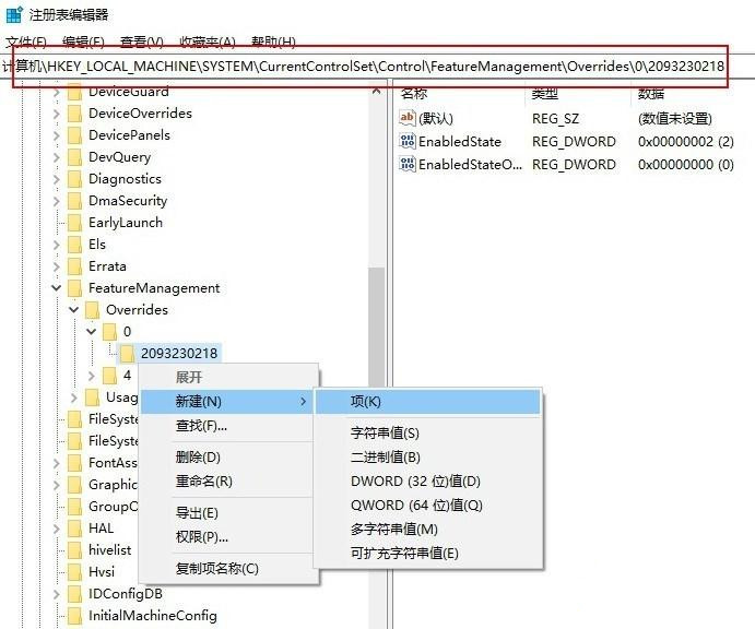 Win10怎么开启新开始菜单