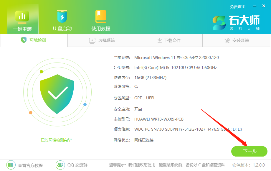 Win10电脑安装不了软件怎么办