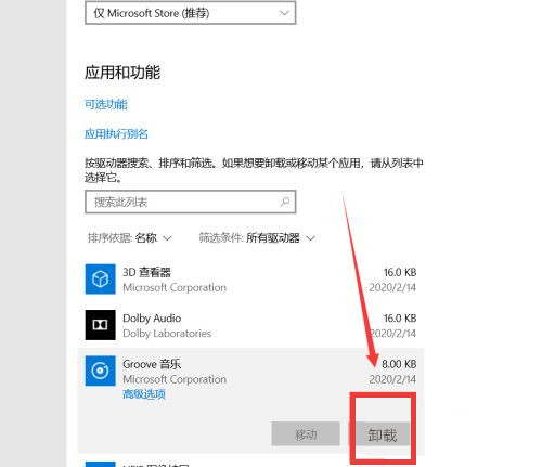 Win10电脑进程太多怎么处理