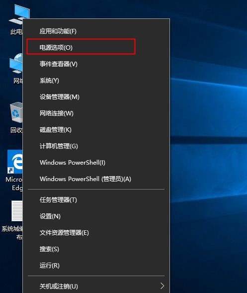 Win10系统老是自动休眠