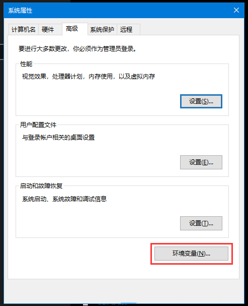 Win10临时文件夹无写入权限