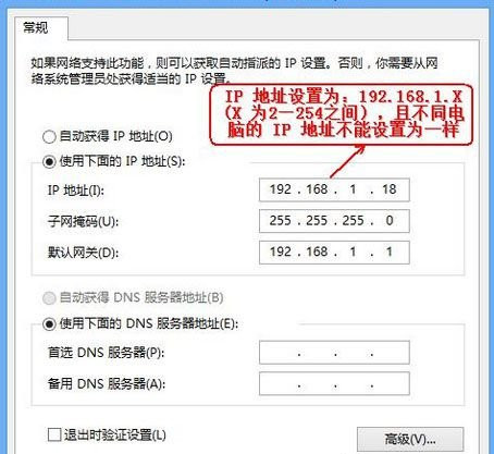 Win10怎么进入路由器管理页面