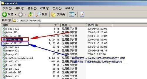 win10系统提示无法定位程序输入点于动