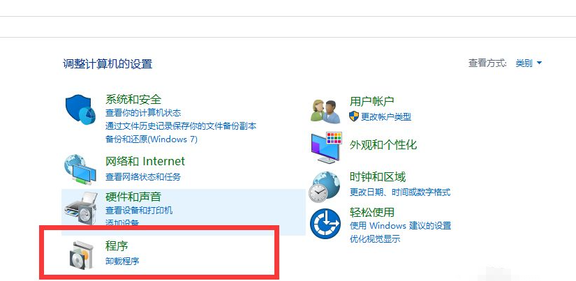 Win10系统打开软件提示缺少.net环境支