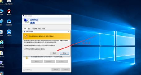 Win10远程桌面黑屏如何解决