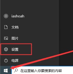 Win10鼠标轨迹怎么开