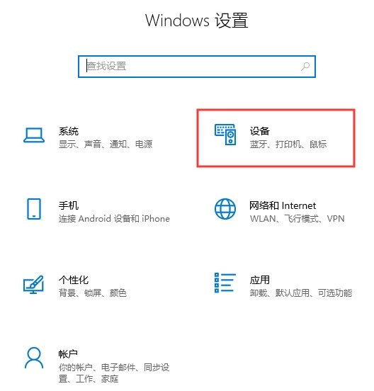 Win10鼠标轨迹怎么开