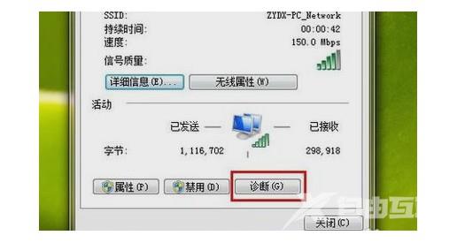 电脑提示无Internet访问权限怎么回事？