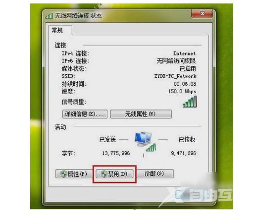 电脑提示无Internet访问权限怎么回事？