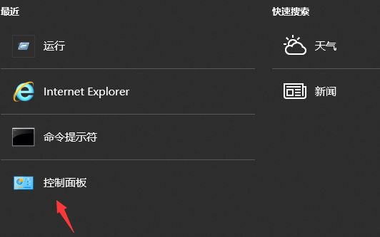 Win10查看运行时间