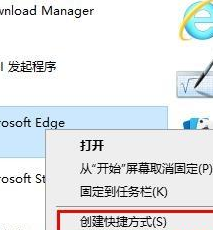 Win10的浏览器Edge图标不见了