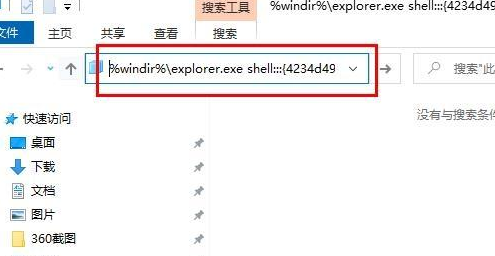 Win10的浏览器Edge图标不见了